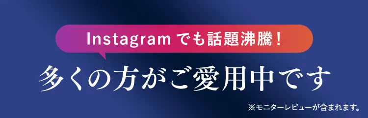 多くの方がご愛用