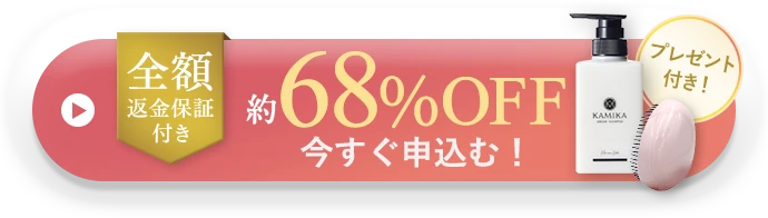 全額返金保証付き