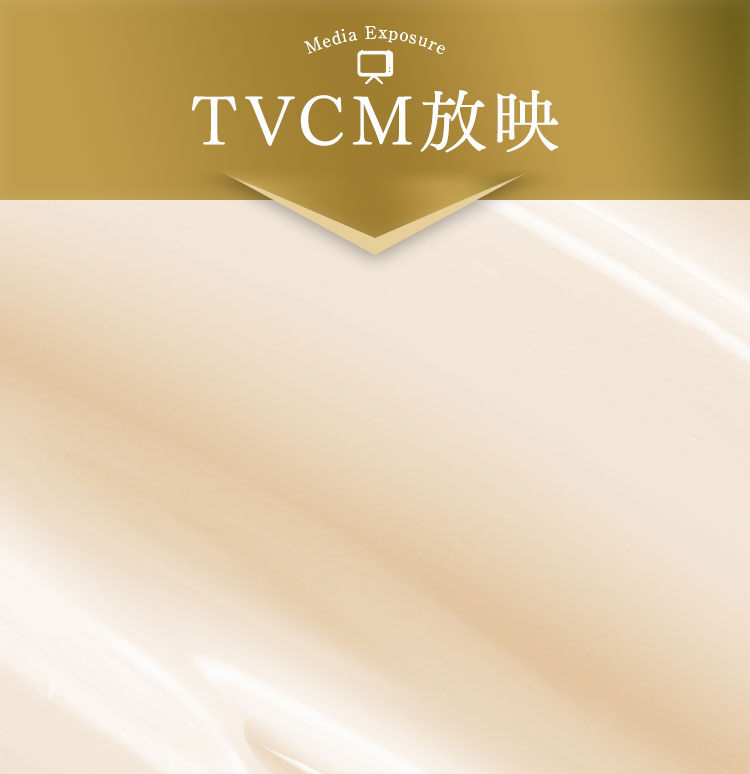 TVCM放映