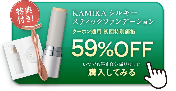 約50%OFF camp