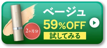 59%OFF