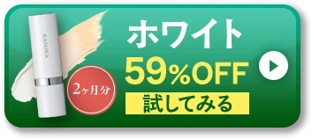 59%OFF