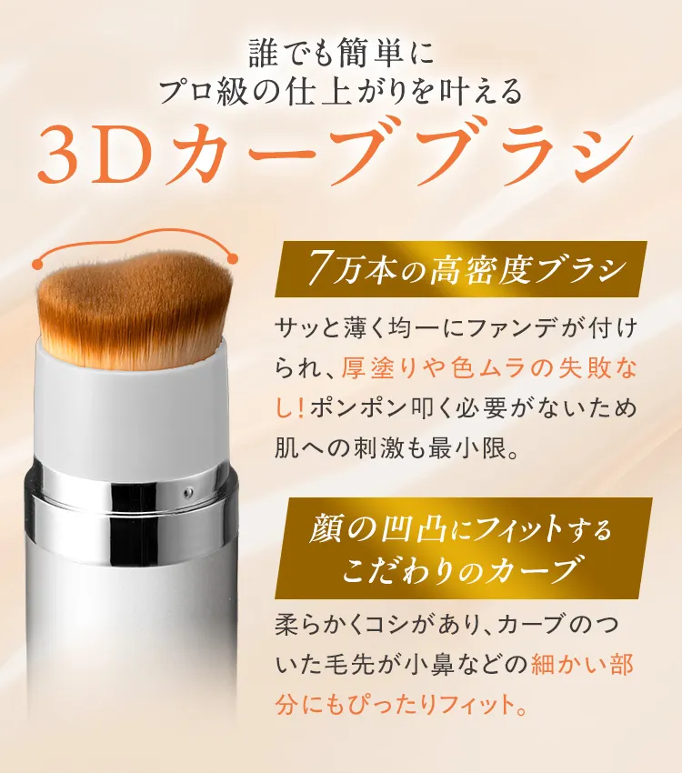 3Dカーブブラシ