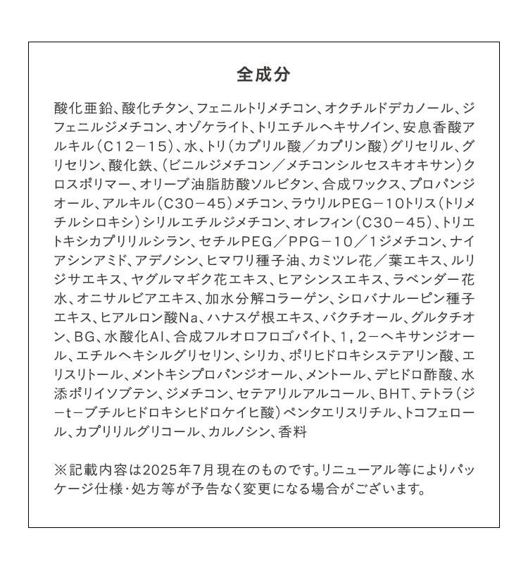 全成分