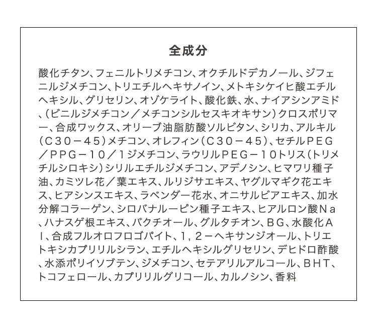 全成分
