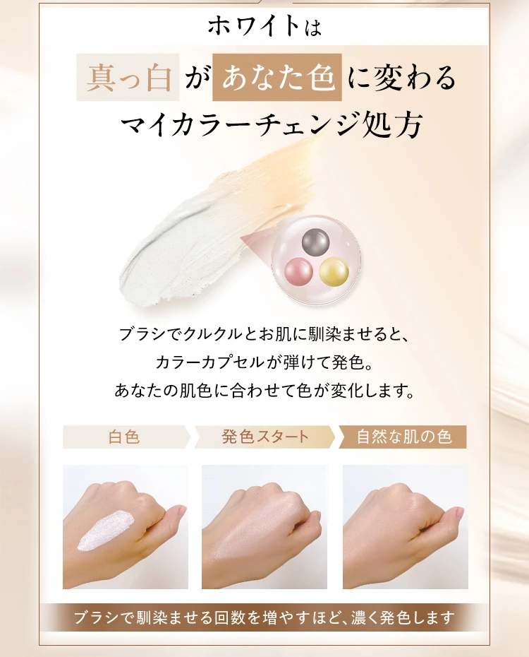 ホワイト