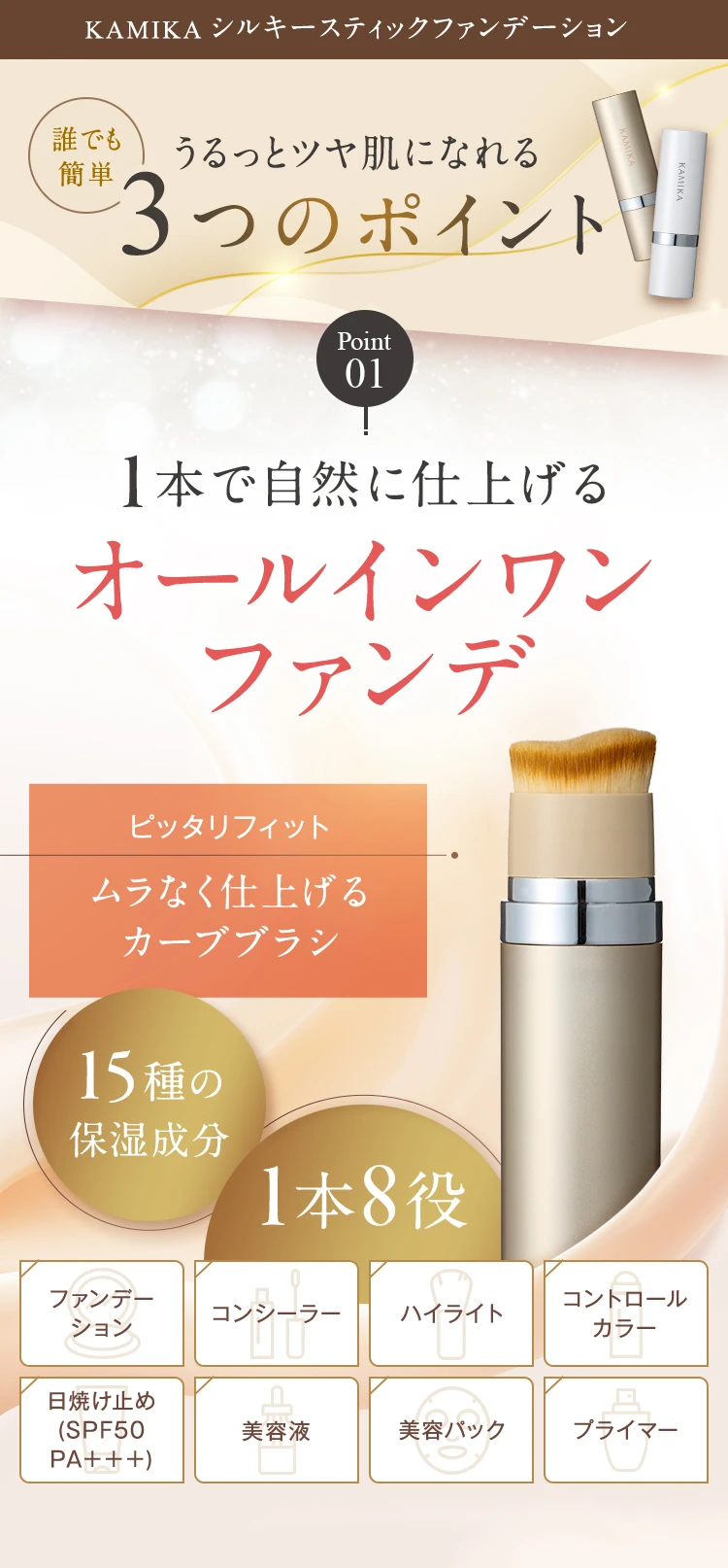 うるっとツヤ肌になれる3つのポイント