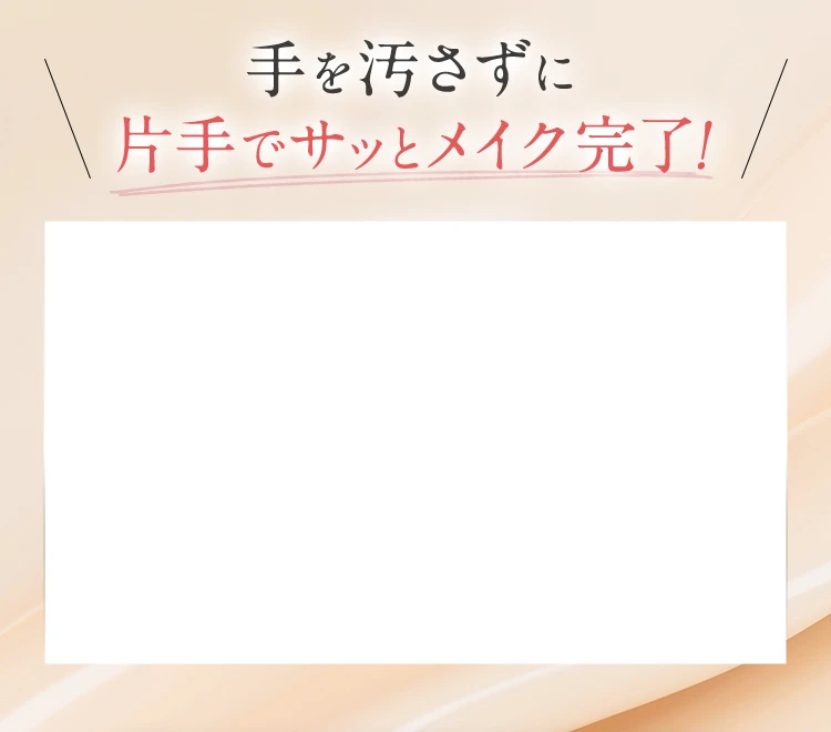 丸洗いOKで衛生的