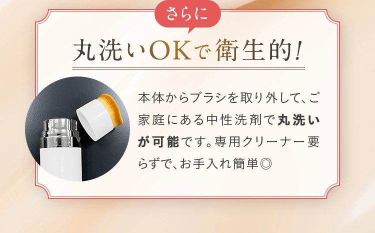丸洗いOKで衛生的