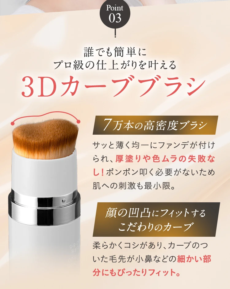 3Dカーブブラシ