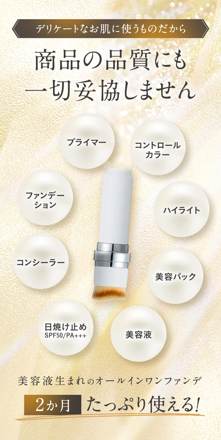 商品にも一切の妥協はしません