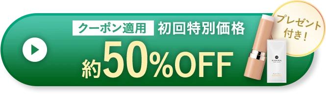 約50%OFF camp