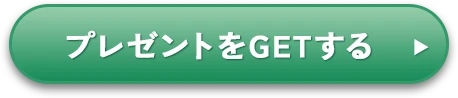 ボタン ポイント