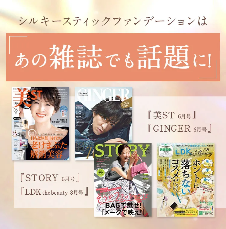 あの雑誌でも話題に